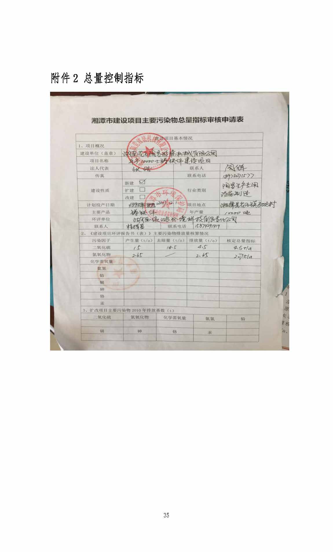 湖南花石陶瓷玻璃機械有限公司,湘潭玻璃機械,湘潭陶瓷機械,湘潭玻璃深加工機械 湖南花石陶瓷玻璃機械有限公司,湘潭玻璃機械,湘潭陶瓷機械,湘潭玻璃深加工機械